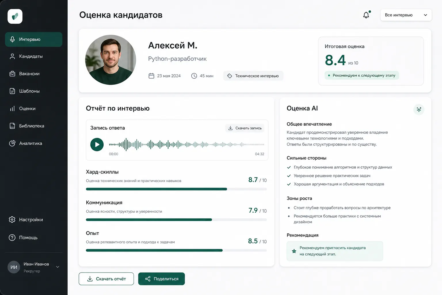 Оценка каждого ответа